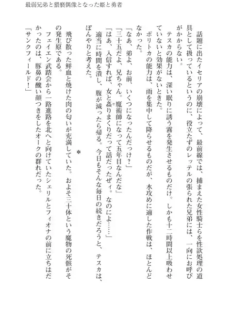 イセリア英雄戦記7 【購入特典】