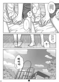 (COMITIA124) [Otaku Beam (Ootsuka Mahiro)] Stay by Me Period [Chinese] [脸肿汉化组]