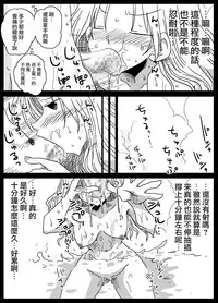 [Amahara Teikoku (Amahara)] Teisou Gyakuten Sekai zoku hen [chinese] [為了拯救自己的蛋蛋漢化] [Digital]