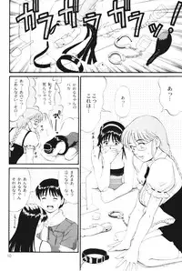 (C61) [Saigado] THE ATHENA & FRIENDS SPECIAL (King of Fighters)