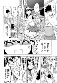 COMIC Mugen Tensei 2015-08