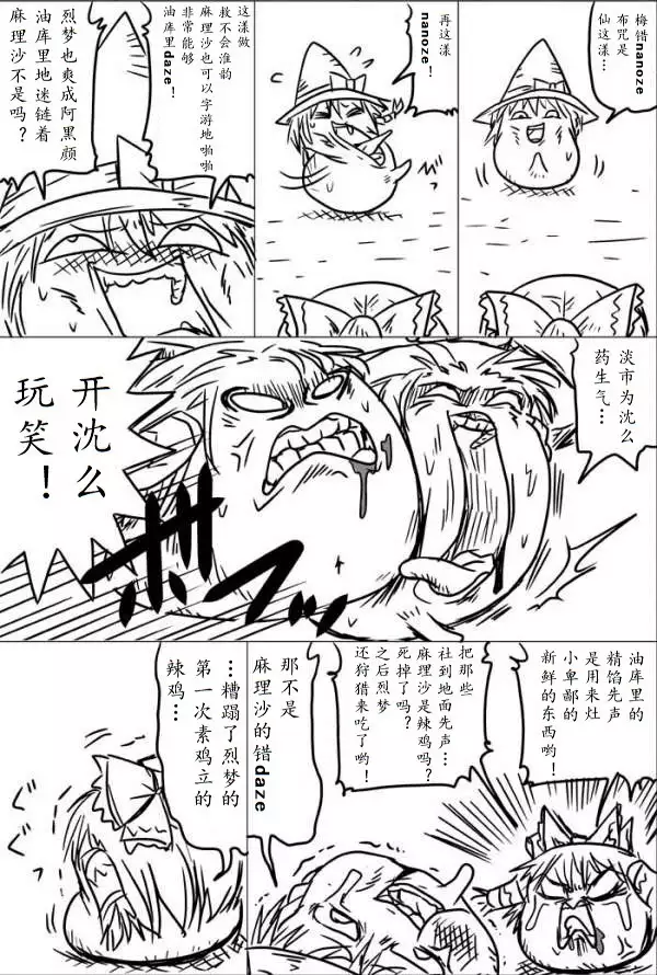 yukkuri shita akachan