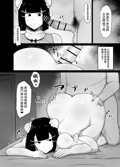 [Initiative (Fujoujoshi)] Kakutou Musume Saimin Nikki [Chinese] [路过的骑士汉化组] [DL版]