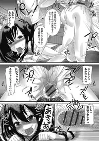 [Anthology] Puni Pedo!! [Digital]