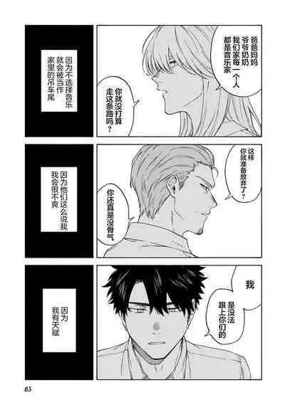 我无法恋爱都要怪你