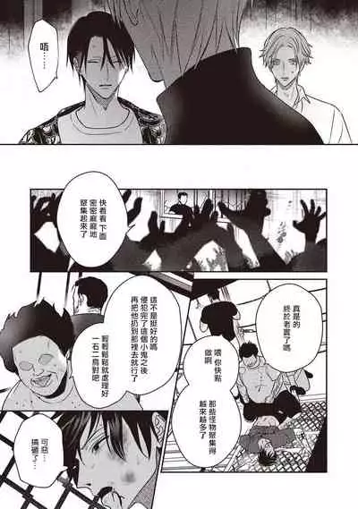 UNDEAD | 活死人 Ch. 1-3