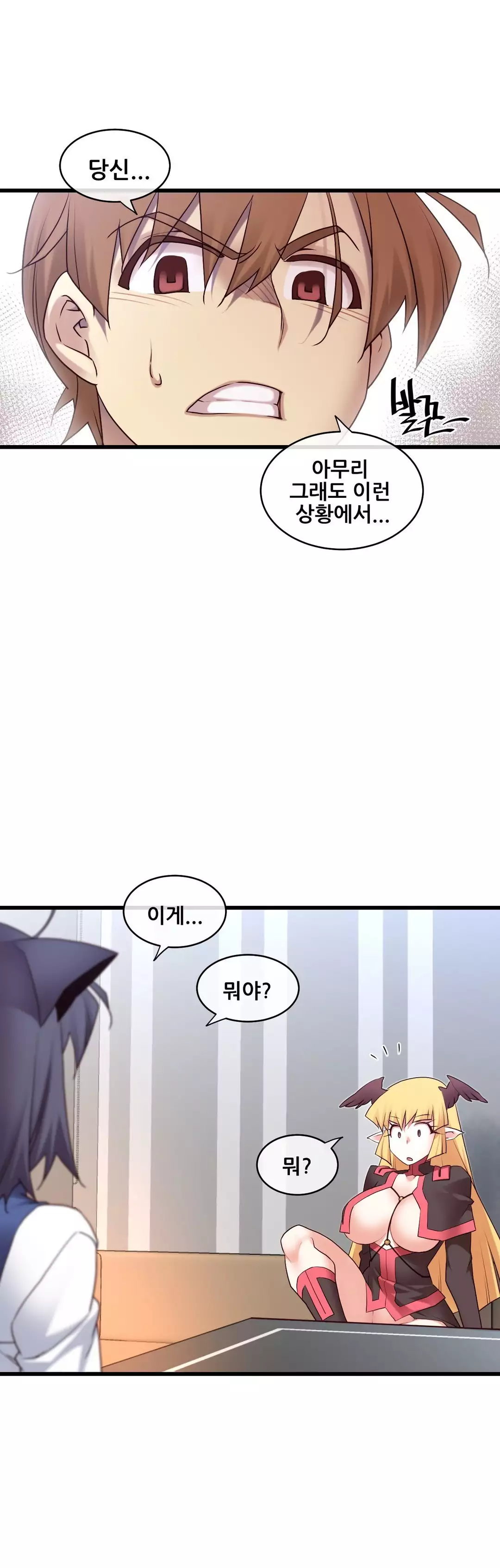 Master in My Dreams Ch.90-130