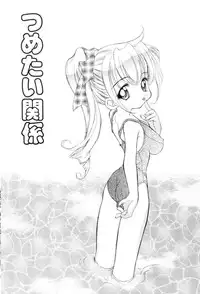 [SAIYA] The Slight Fever Princess - Single page version