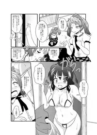 [Ameshoo (Mikaduki Neko)] Shameimaru Aya Hentaika Kiroku (Touhou Project) [Digital]