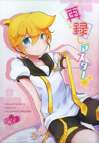 (C88) [Nerihibari (Usuchi)] Sairokushi Master (VOCALOID)