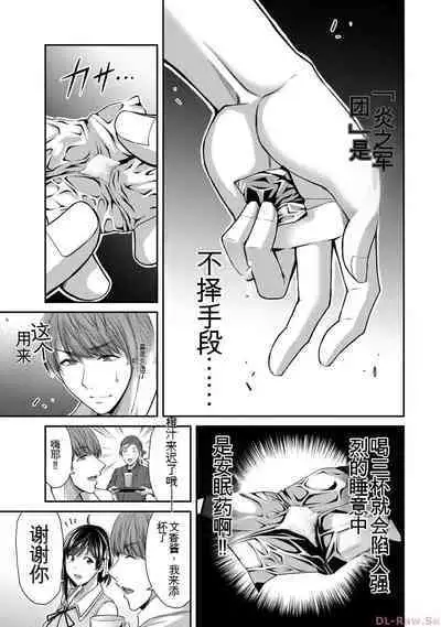 [MONMA Tsukasa] Giruti Sakuru vol 10 (Ch96-106) Chinese Version《罪恶社团》第10卷96-106话，AI机翻汉化