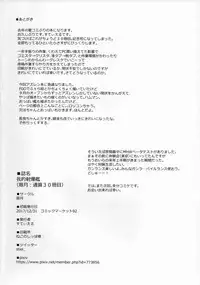 (C93) [Kagitsuki (Stiel)] Wareteki Shabakukan (Azur Lane)