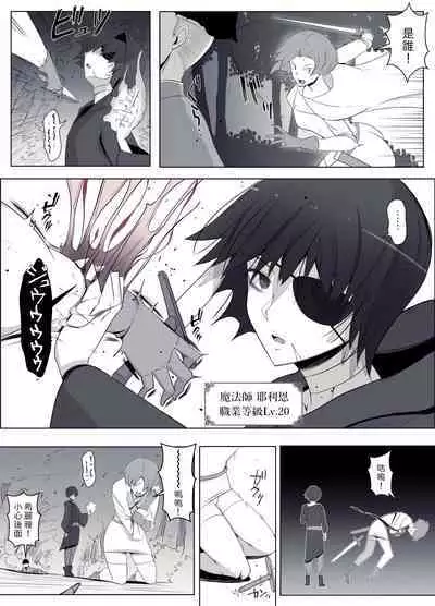 魔女の呪いは、永遠の愛のように 中文翻譯