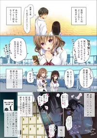 [milkholic] Netorare Gakuen Seikatsu