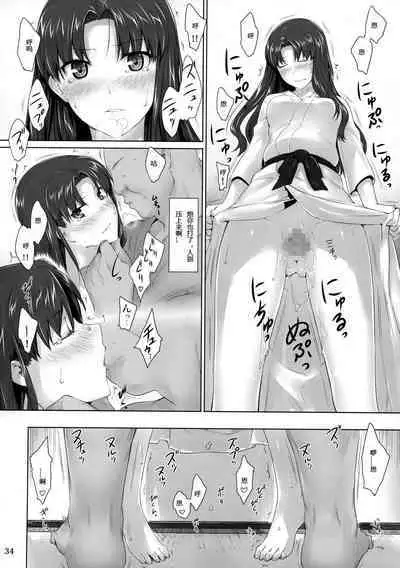 Tosaka-ke no Kakei Jijou 8