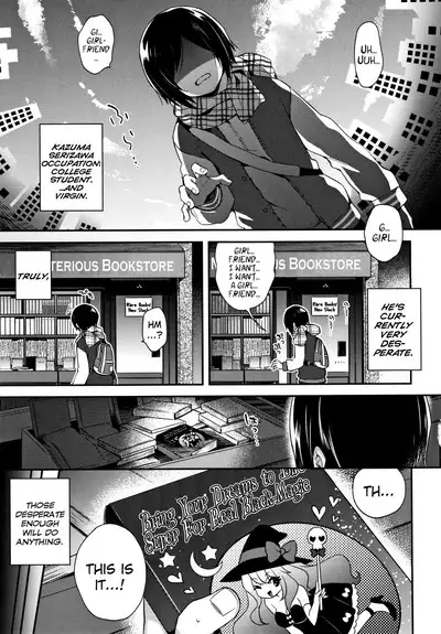 Toro Toro Muchuu | Melty Melty Ecstasy