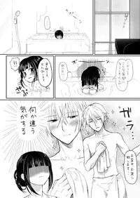 [Utsugiyua] 双ちよはさっさと一緒にお風呂に入るべき漫画 (Inu x Boku SS)