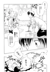 [Nagareboshi Hikaru] Onnanoko Gakushuuchou