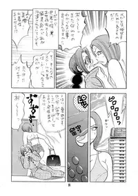 [Bijogi Junction (Bijogi Junction)] Hime Sakunyuu