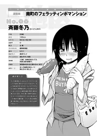 [Miyano Kintarou] Tanoshii B-Chiku [Digital]