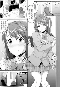 (C94) [Megabox (Meganei)] Uzuki no Himitsu (THE IDOLM@STER CINDERELLA GIRLS) [Chinese] [無邪気漢化組]