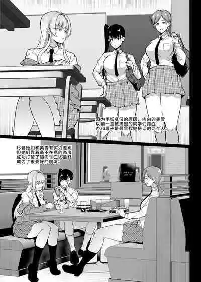 JK Taimabu Season 3 | JK退魔部 Season3