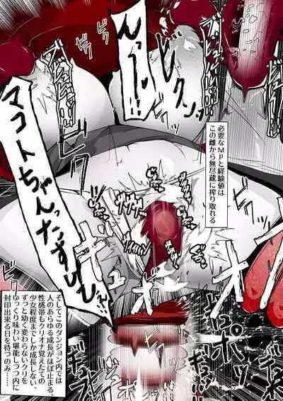 [かわいいにゃんこ] ∞陰核絶頂∞魔力生成クリボックス核(コア)めがねっ娘ミコトちゃん! 封印編!!