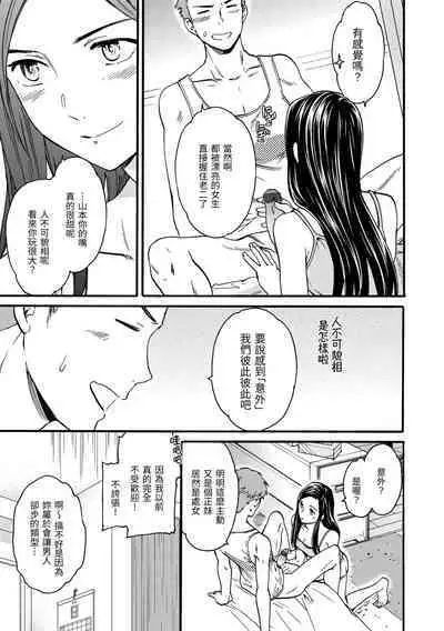 Koko ga Kimi no Katachi | 想要變成你的形狀