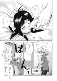 (C59) [Fountain's Square (Hagiya Masakage)] EUPHORIA (Mahoromatic)