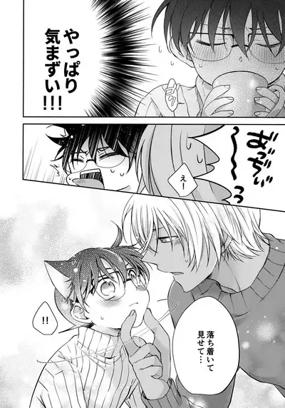 Nekomimi Conan-kun ga Hatsujou Shimashita