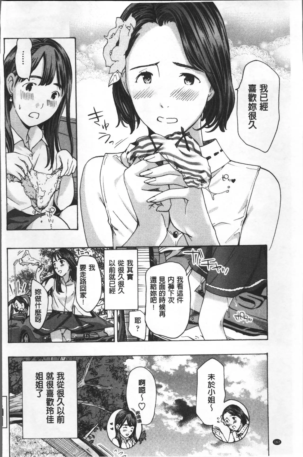 Girls Girls | 百合女孩♥蕾絲女孩