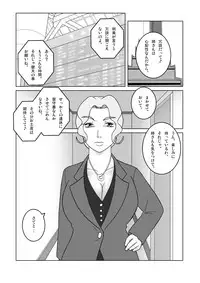 [Seven Sea Star] Obasan o Osottara Kaeriuchi ni Sareta