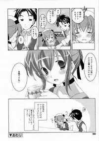 Comic RIN Vol. 4 [2005-04]