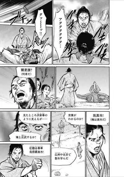 むすび島 浮世艶草子