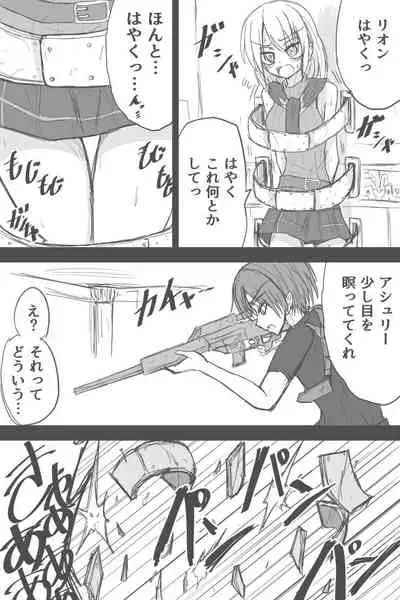 Ashurii-chan Kyuushutsu Geki