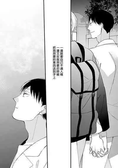 Bokutachi wa Mada Aoku Daigaku Nyuugaku Hen | 青涩的我们 大学入学篇 1-4