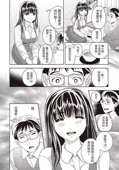 淫糜的青澀戀歌