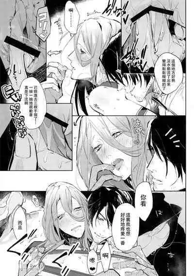 Anata toko tetsu to tachi tsute to| 和虎彻的二三事