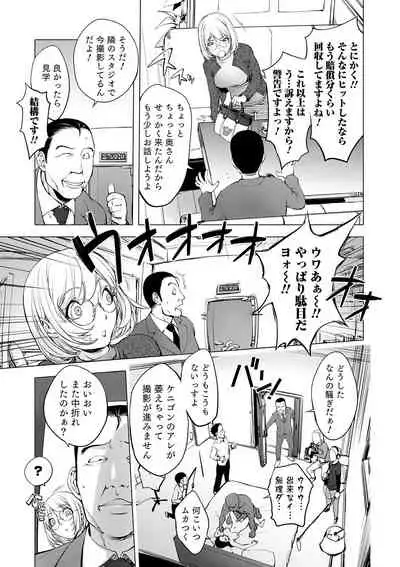 [Kon-Kit] Suki o Misetara Hamerarete [Digital]