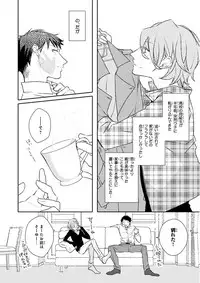 MAGAZINE BE×BOY 2016-01 [Digital] [Incomplete]