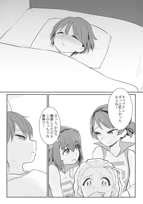 Yowatta Captain o Mawasu Hon