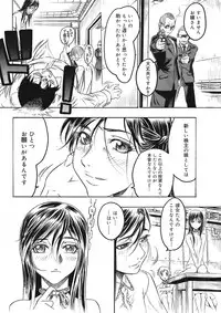 COMIC Mega GOLD Vol.06 [2008-05]