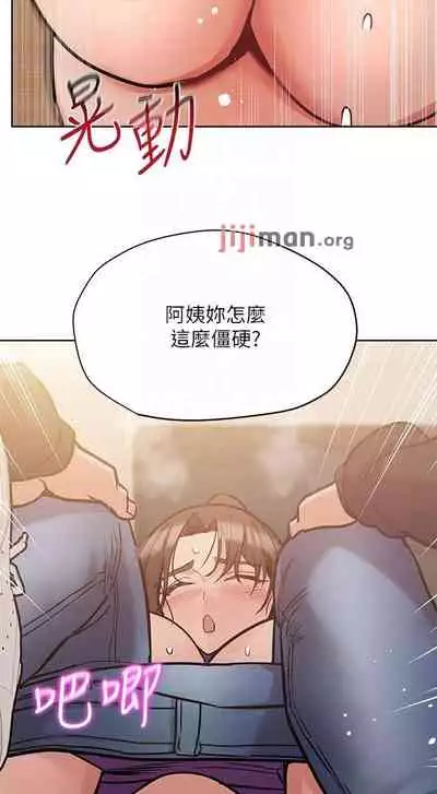 【周二连载】要对妈妈保密唷!（作者：NOAH） 第1~31话