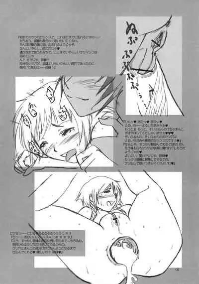 Fiance Tsuushin 2006 - Fuyu no Gou