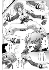 [Cyclone (Izumi, Reizei)] Centris Download edition (Magic Knight Rayearth) [Digital]