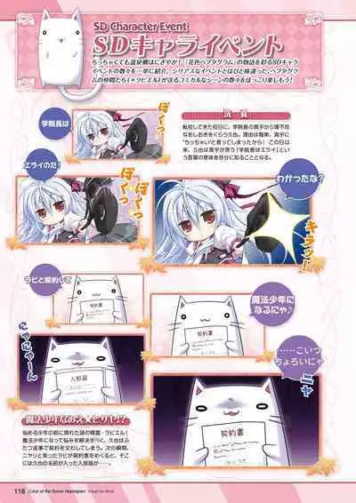 Hanairo Heptagram visual fanbook