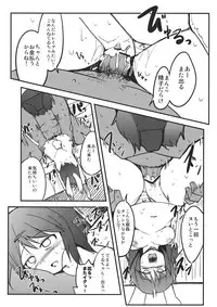 (Reitaisai 9) [Shiinotomoshibitake (Ippongui)] Tewi ga Nuwitekureru (Touhou Project)