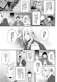 [Orishima Yupopo] Anti-Platonic