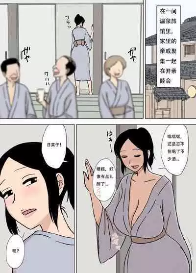 Ofuro to Hitozuma | 日菜子的温泉游记