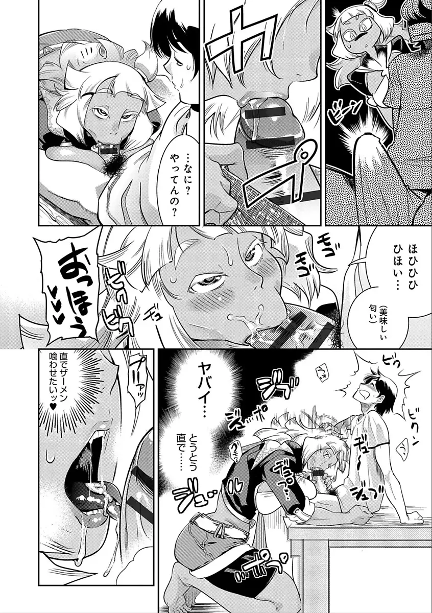 ハメっこ3Peace!!!